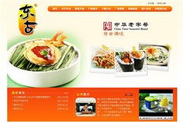 鶴山市東古調(diào)味食品有限公司網(wǎng)站建設